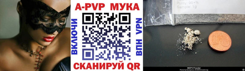 A-PVP Crystall  Юрга 