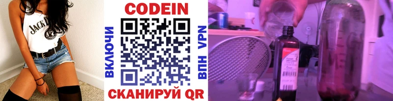 Кодеиновый сироп Lean Purple Drank Юрга