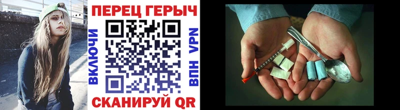 ГЕРОИН белый  МЕГА зеркало  Юрга 
