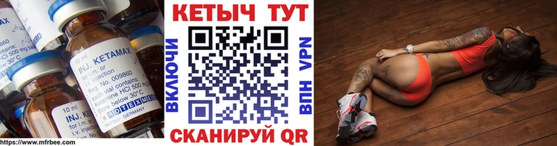 Кетамин VHQ  Юрга 